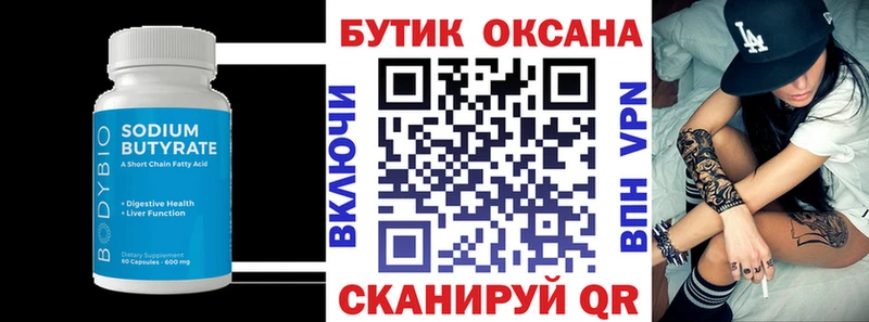 Купить где  Рыбинск  БУТИРАТ буратино 