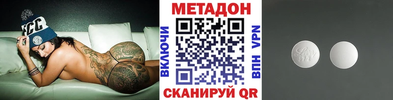 Купить закладки  Рыбинск  МЕТАДОН VHQ 