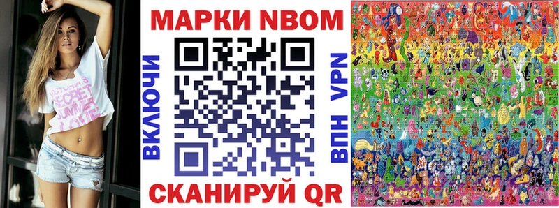 Купить закладки  Рыбинск  Марки 25I-NBOMe 1,5мг 
